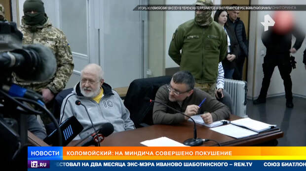 Коломойский* сообщил о попытке покушения на Миндича в Израиле