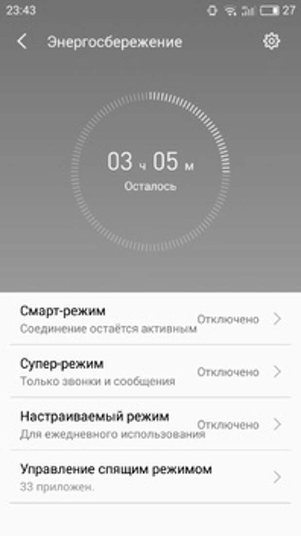 Глубокие настройки энергосбережения в Meizu M3s mini