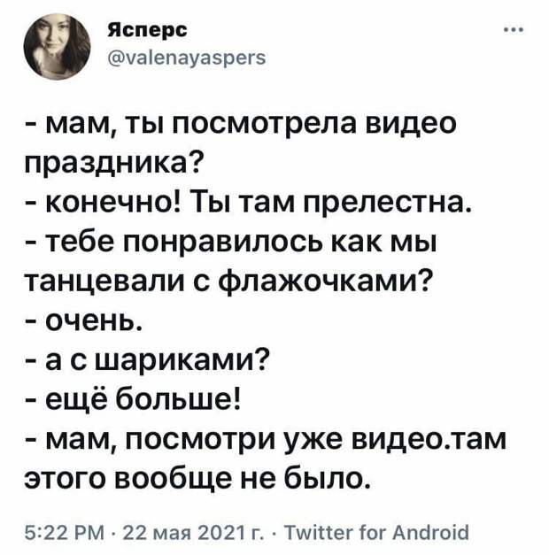 С родственниками