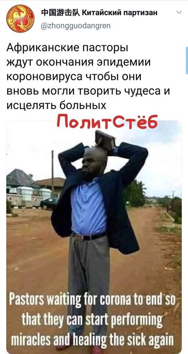 Политические картинки
