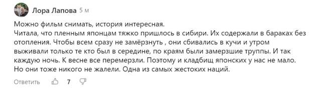 Очень странная история появилась на страницах китайских сайтов про советского солдата, который сбежал в горы вместе с военнопленными женщинами из Японии.-8