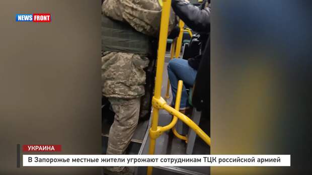 В Запорожье местные жители угрожают сотрудникам ТЦК российской армией