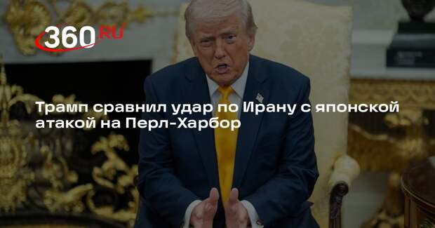 BZ: премьера Японии встревожили слова Трампа об Иране и Перл-Харбор