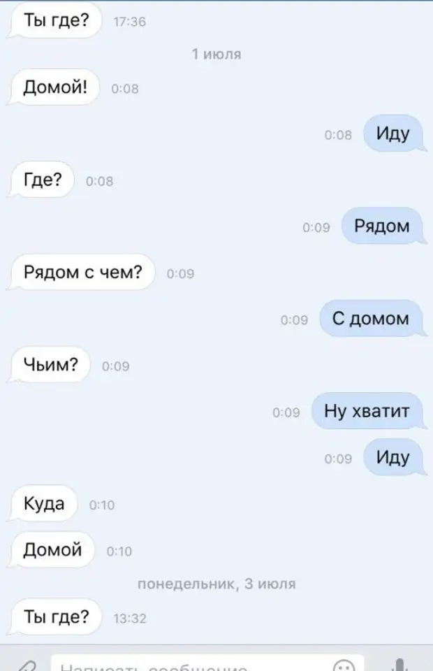 Смешные переписки. Шаблон переписки. Переписки милые с сердечками. Милые переписки с парнем. Переписка с девушкой любовь.