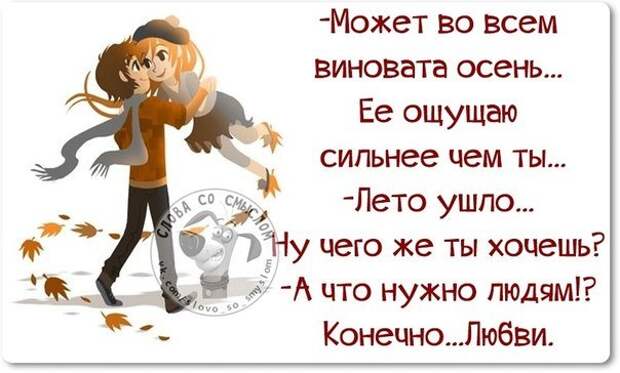 Интересные, стёбные и позитивные фразочки со смыслом (29 фото) Интересные, стёбные и позитивные фразочки со смыслом (29 фото)
