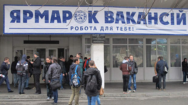 Безработица и депопуляция: факторы социального кризиса в Украине