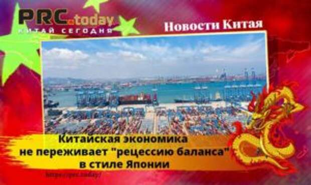 Китайская экономика