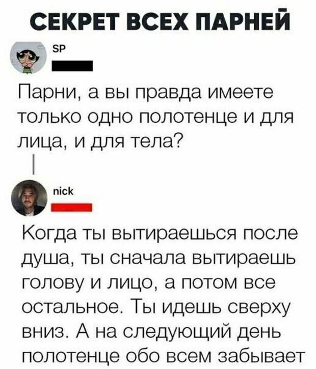 Полотенце и парни Полотенце и парни