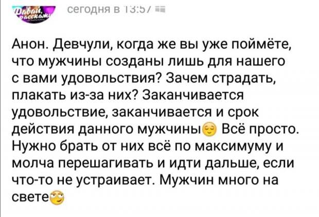 Приколы про современных девушек