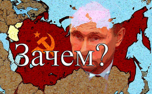 Настало время объяснить почему Путин разрушил так много предприятий