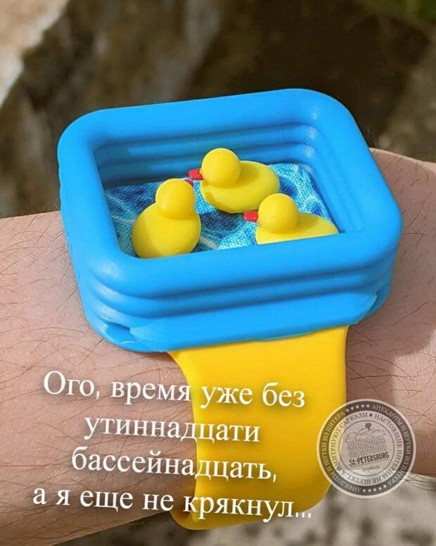 Уточка