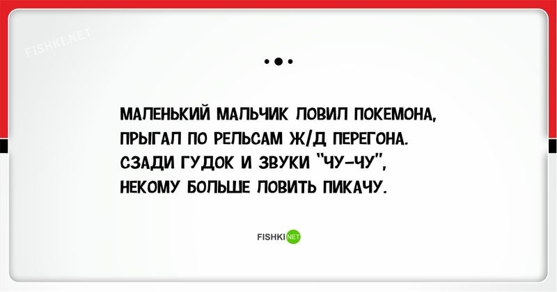 20 смешных открыток про покемонов