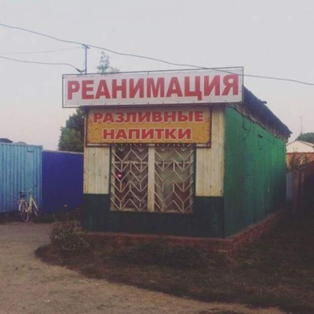 Смешные объявления, вывески и реклама (20 фото)