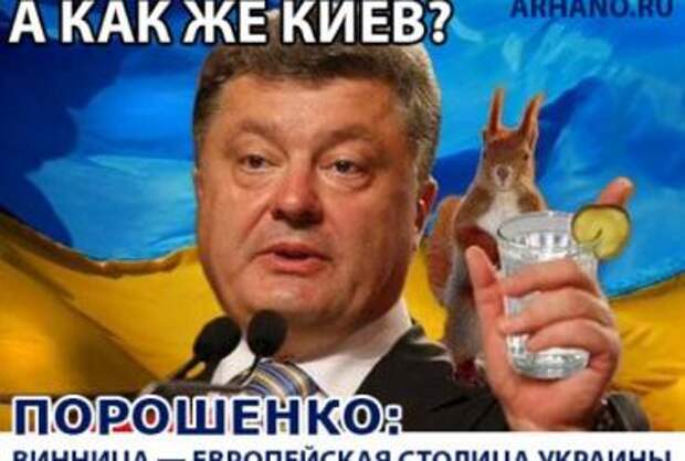 А как же Киев? Порошенко назвал Винницу европейской столицей