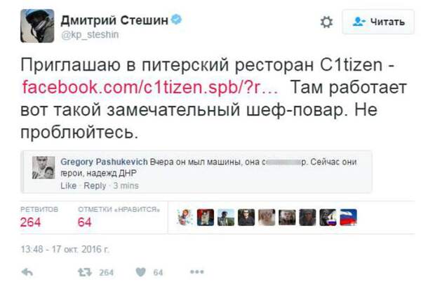 Военкор "Комсомолки" Дмитрий Стешин рассказал о чудо-поваре своим подписчикам. Фото: скриншот сайта
