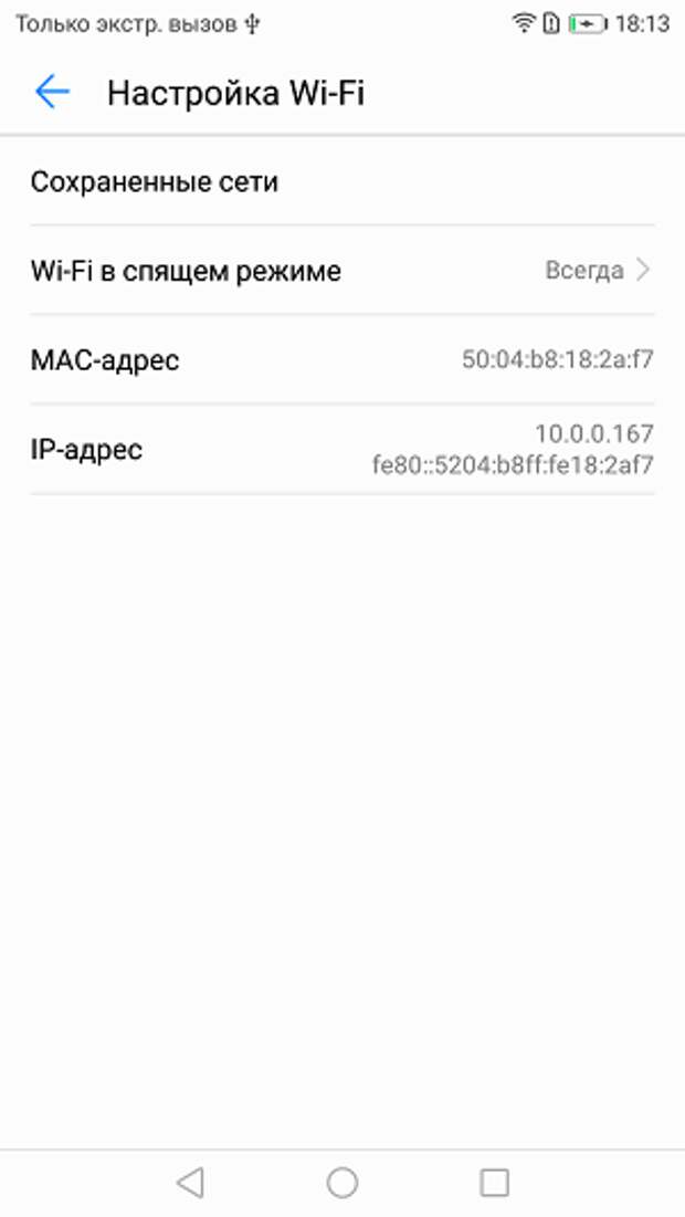 Снижение расхода батареи смартфона.