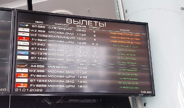 В аэропорту Белгорода из-за снегопада задержали вылеты