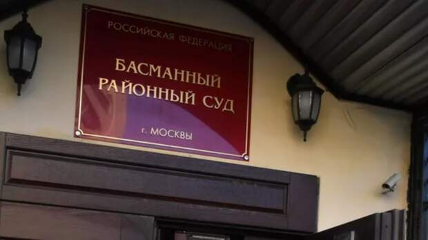 Басманный суд арестовал продюсера агентства Reuters Габова