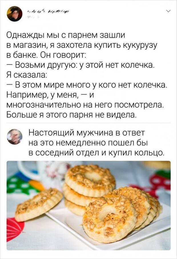 комментарий про магазин