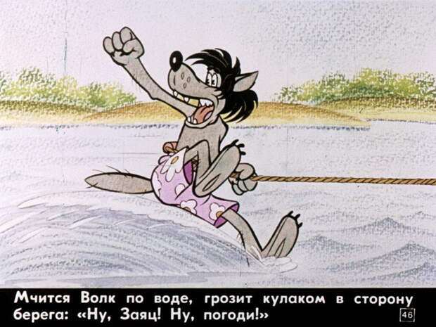Комикс советского детства - диафильм "Ну, погоди!"   СССР, история, факты, юмор