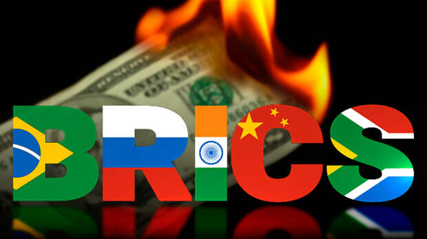 Популярность БРИКС свидетельствует об упадке западного мира – американский экономист