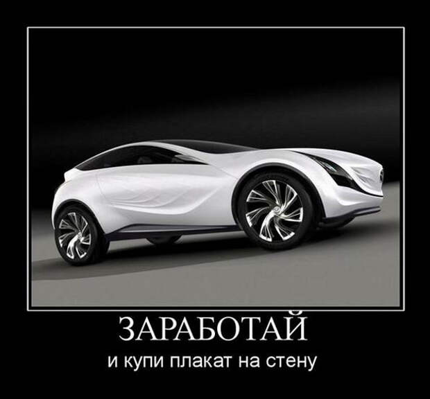 Свежие демотиваторы на Бугаге (28 фото)