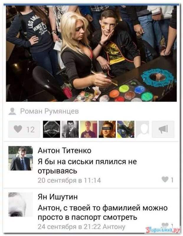 Смешные комментарии. Подборка chert-poberi-kom-chert-poberi-kom-12290504012021-11 картинка chert-poberi-kom-12290504012021-11