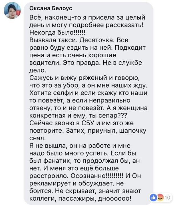 Казак с российской символикой возмутил украинцев в Днепропетровске: «наших жду!»