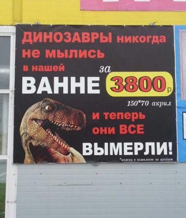 Шедевры провинциальной рекламы город, компании, люди, маркетинг, провинция, эстетика
