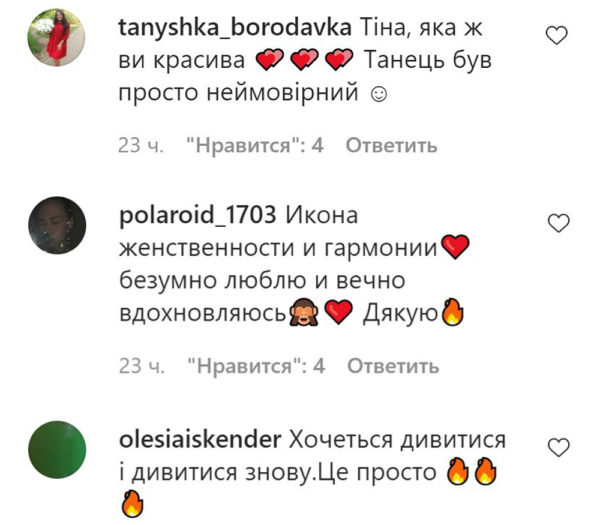 Комментарии пользователей Instagram Комментарии пользователей Instagram
