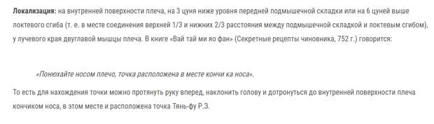 Пример описания активной точки с сайта eledia.ru (активная ссылка - выше)