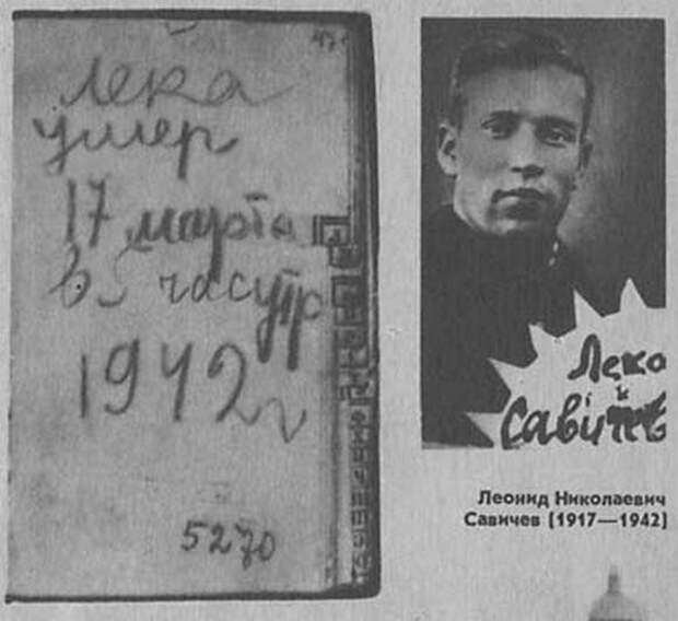 9 строк о смерти. Таня Савичева написала самый страшный дневник войны вов, история, ленинград