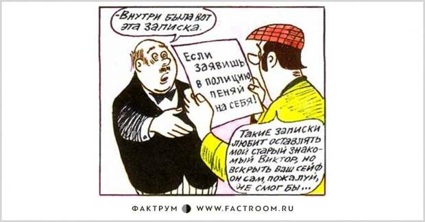 Увлекательная головоломка про таинственную записку в пустом сейфе Увлекательная головоломка про таинственную записку в пустом сейфе