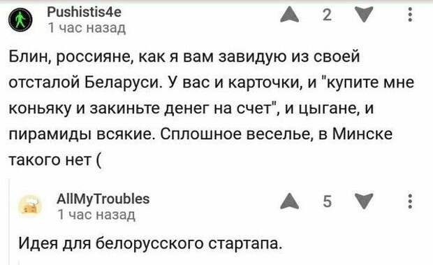 Юмор соцсетей Обсуждения, комментарии, прикол, соц сети