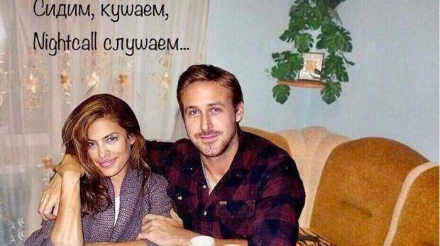 35 очень смешных мемов с Райаном Гослингом