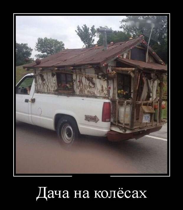 Демотиваторы (30 фото)