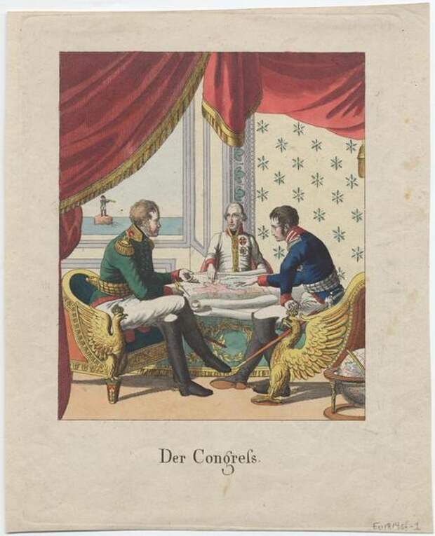 Конгресс. Литография художника Фридриха Кампа, 1821 год. Слева направо: российский император Александр I, австрийский император Франц I и прусский король Фридрих Вильгельм III