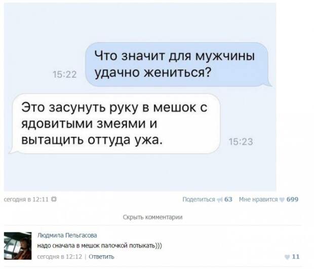 Смешные комментарии из социальных сетей Смешные комментарии из социальных сетей