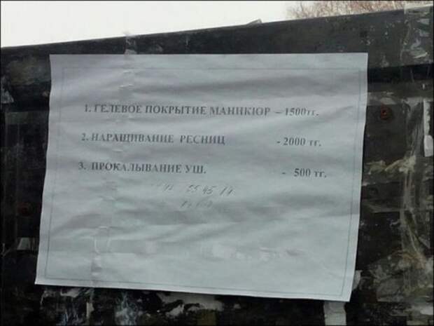 Прикольная коллекция смешных объявлений, вывесок и надписей