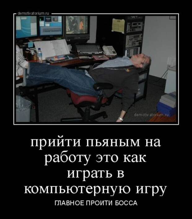 Свежая коллекция демотиваторов (21 шт)