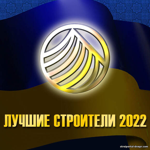 Названы лауреаты строительной премии - 2022