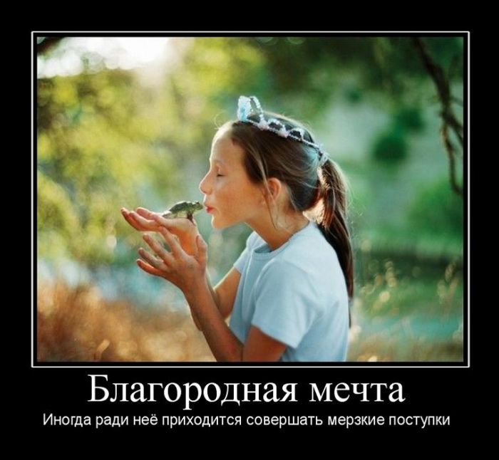 Демотиваторы (30 фото) Демотиваторы (30 фото)