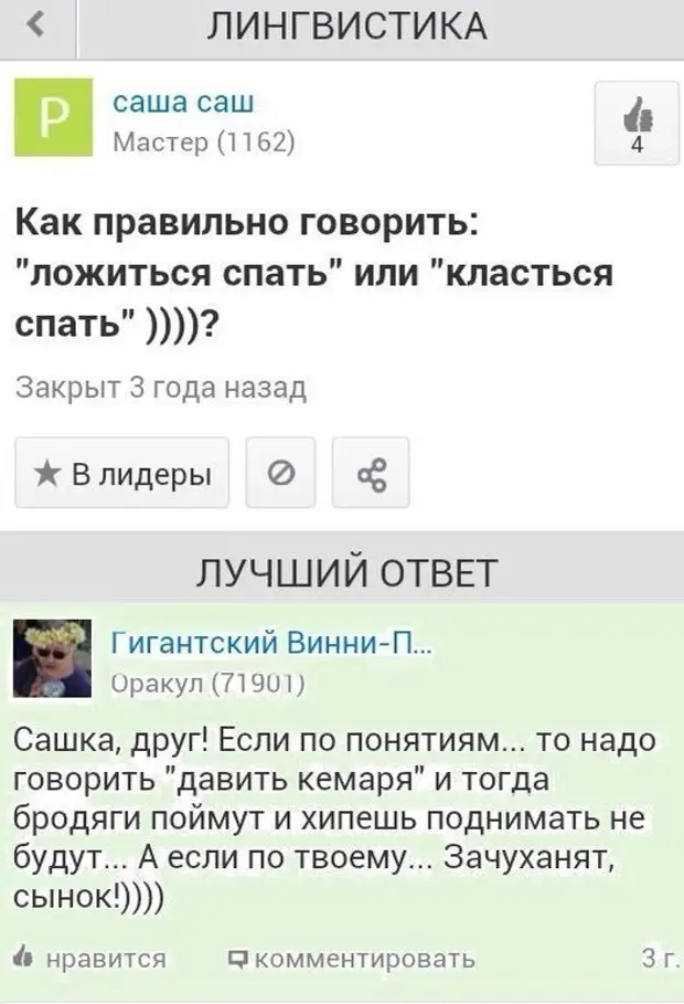 Более лучший ответ. Глупые и смешные вопросы. Вопросы на ответ смежные. Смешные ответы на глупые вопросы. Смешные ответы на тупые вопросы.