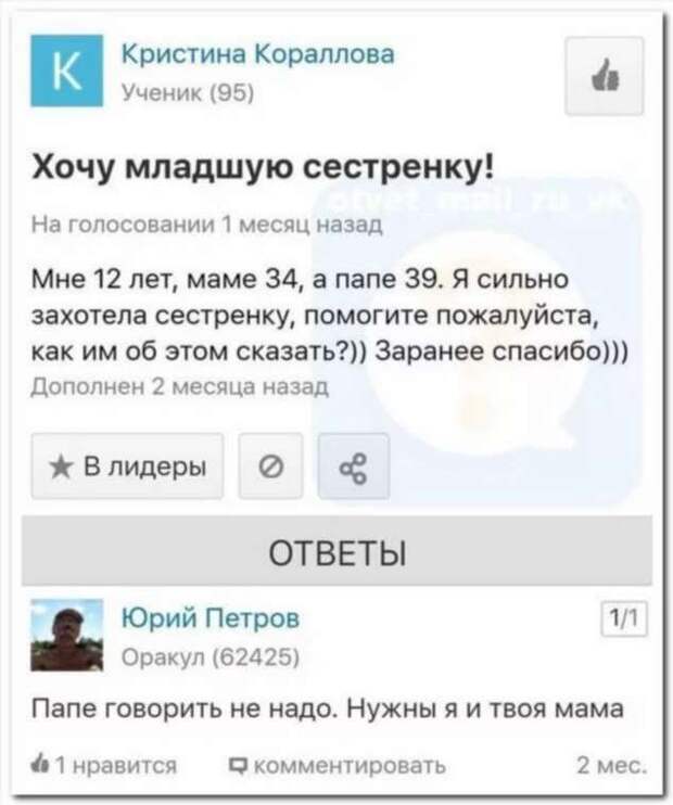 Неадекватный юмор из социальных сетей. Подборка chert-poberi-umor-chert-poberi-umor-21430616062020-17 картинка chert-poberi-umor-21430616062020-17