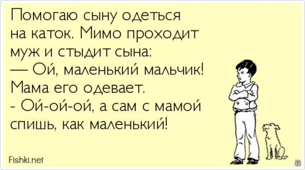 Истории и выражения от детей 9