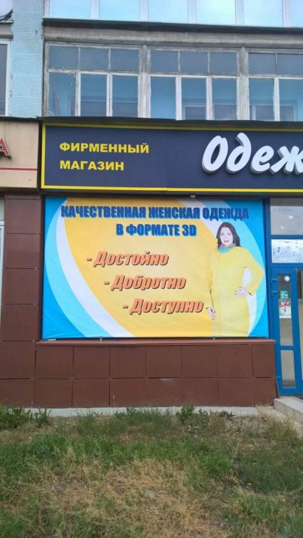 Смешные вывески, объявления и реклама (22 фото)