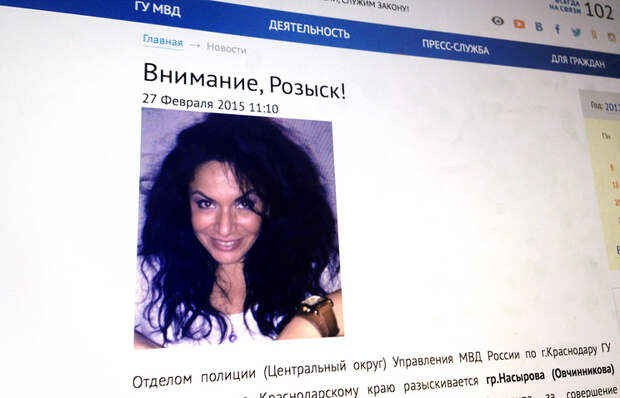 Объявление на сайте ГУ МВД России по Краснодарскому краю