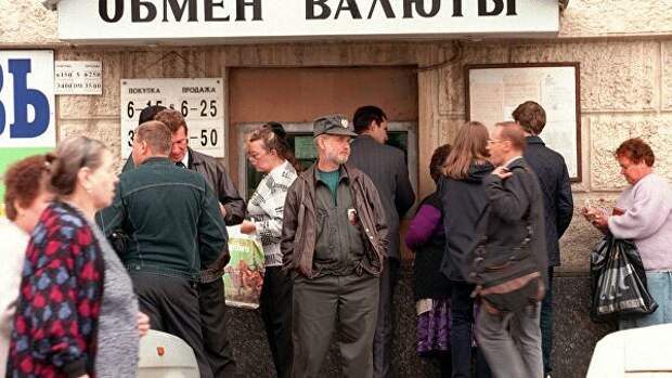 Очередь у пункта обмена валют в центре Москвы Очередь у пункта обмена валют в центре Москвы