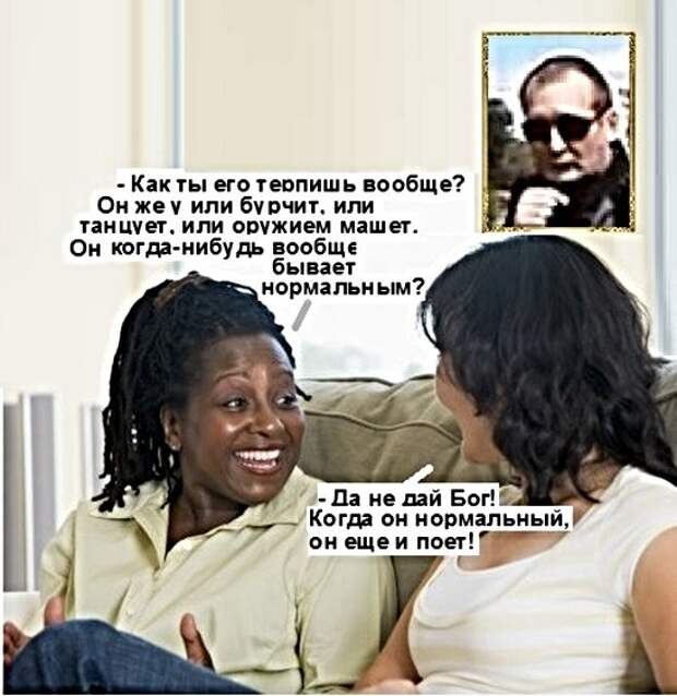Юмор, юмор, юмор... Юмор, юмор, юмор...