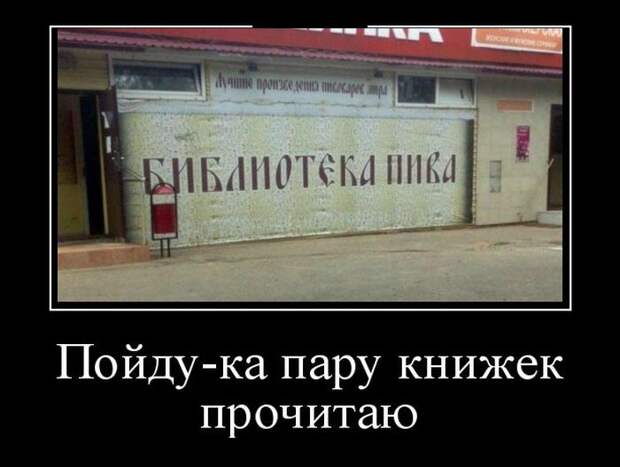 Демотиваторы (30 фото)